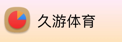 久游体育 logo